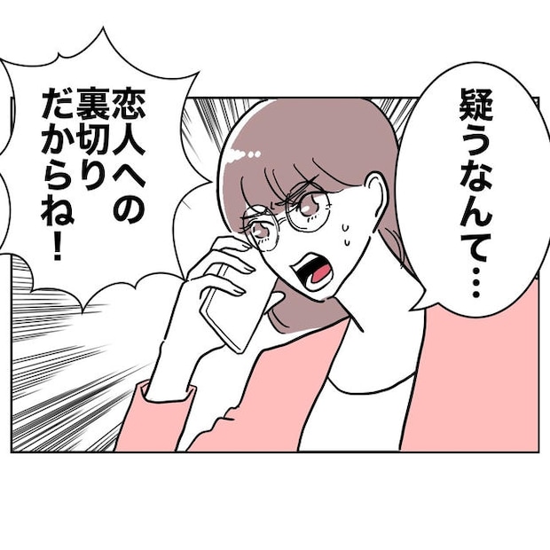 小学校の先生と不倫した夫の末路／ぽん子