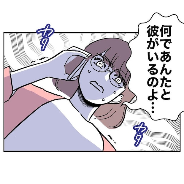 小学校の先生と不倫した夫の末路／ぽん子