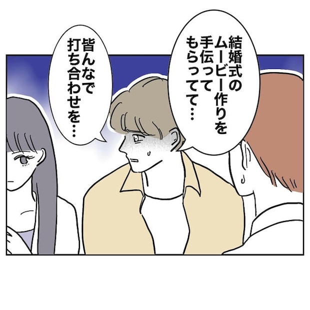 小学校の先生と不倫した夫の末路／ぽん子