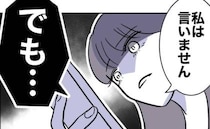 【最悪の展開】保護者と不倫した女教師「バラす気ね！」暴露を恐れ激高！そこには＜先生と不倫した夫＞