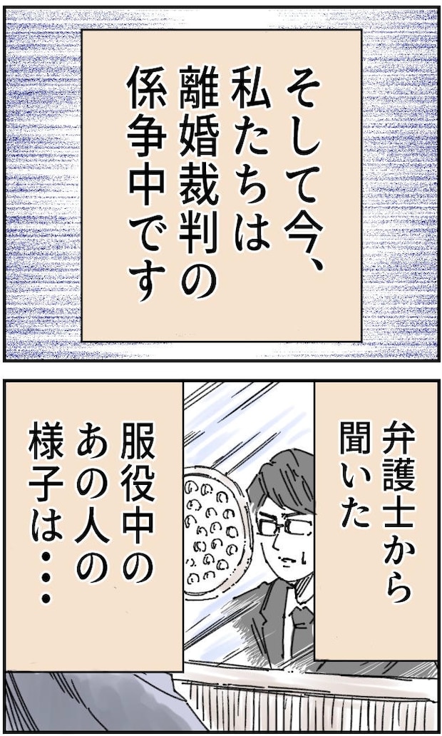 私、夫を捨てます。/くまお