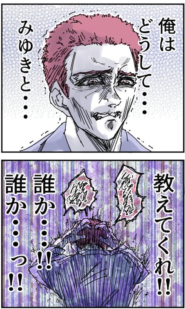 私、夫を捨てます。/くまお