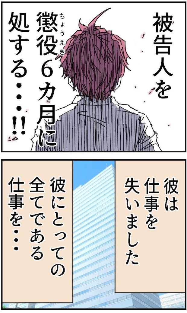 私、夫を捨てます。/くまお