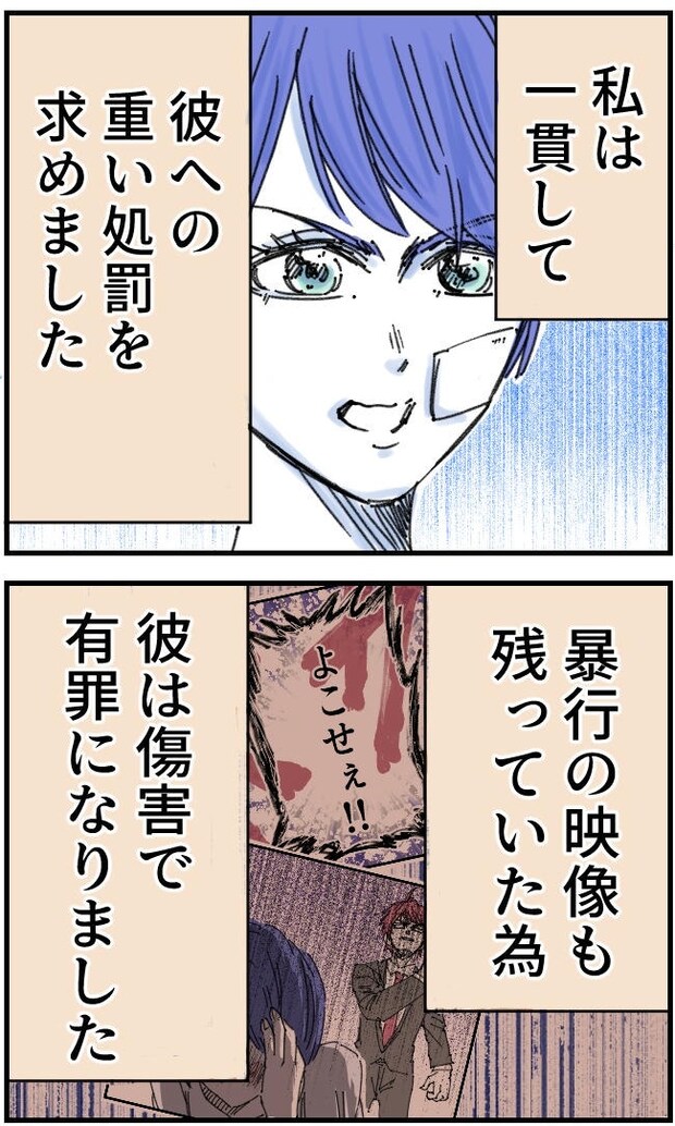 私、夫を捨てます。/くまお