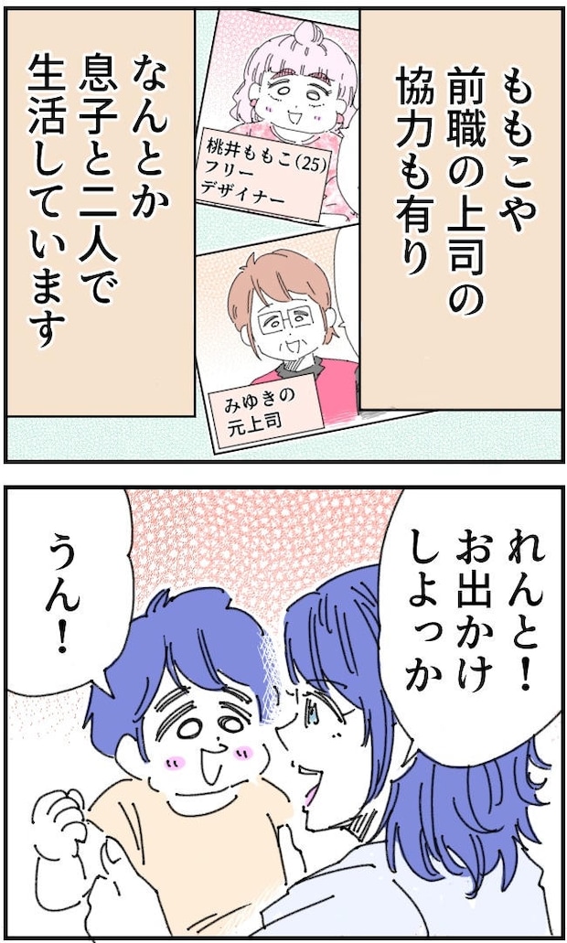 私、夫を捨てます。／くまお