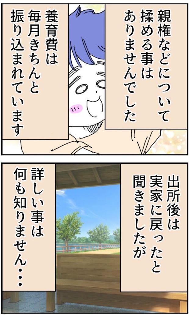 私、夫を捨てます。／くまお