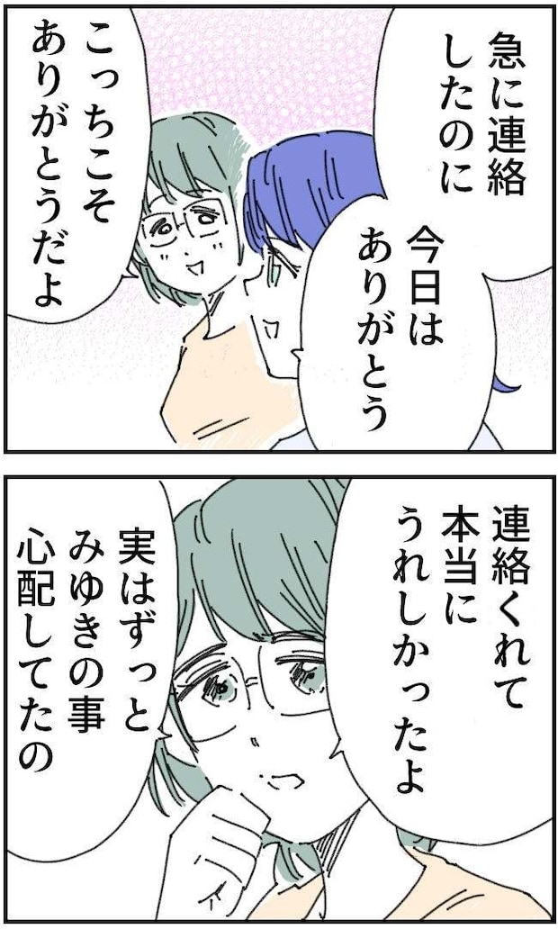 私、夫を捨てます。／くまお