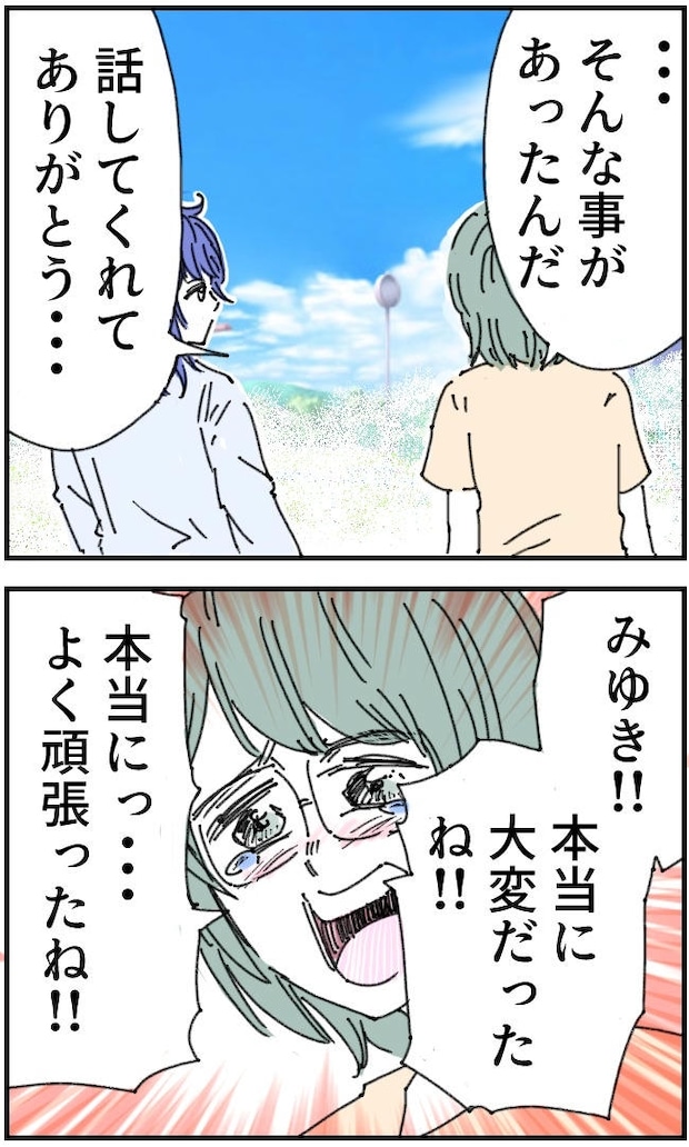 私、夫を捨てます。／くまお