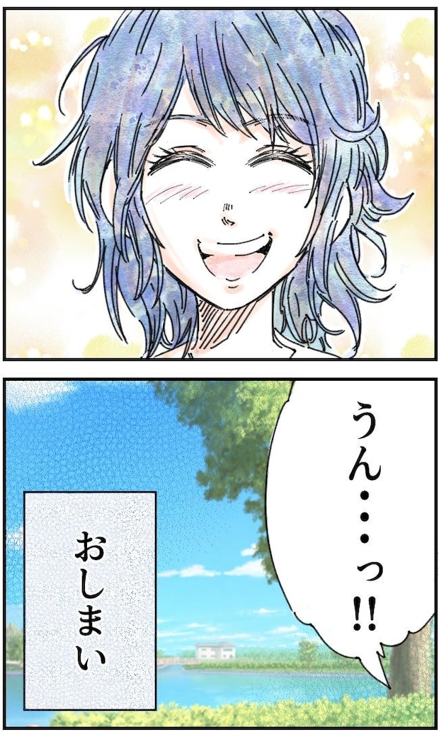 私、夫を捨てます。／くまお