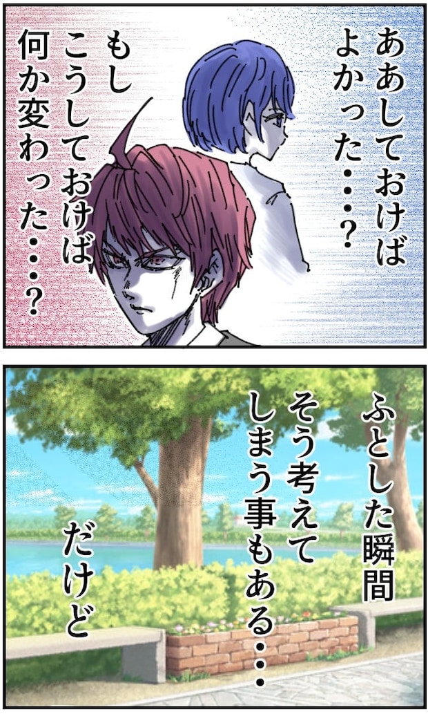 私、夫を捨てます。／くまお