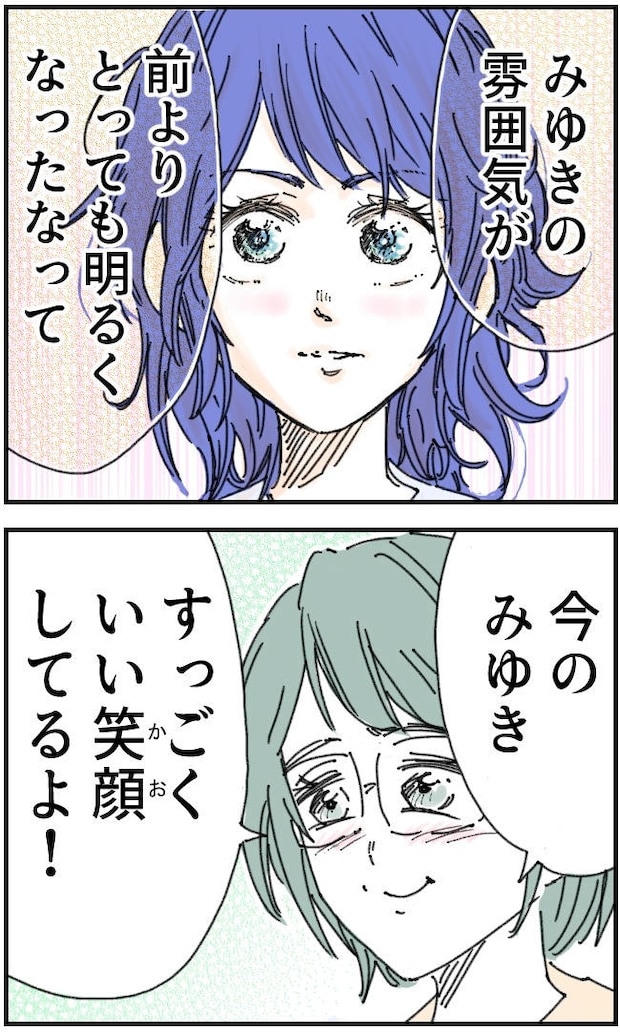 私、夫を捨てます。／くまお