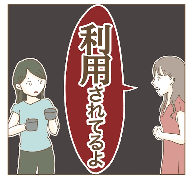 インフルエンサー気取りママ友を成敗した件/ねぼすけ