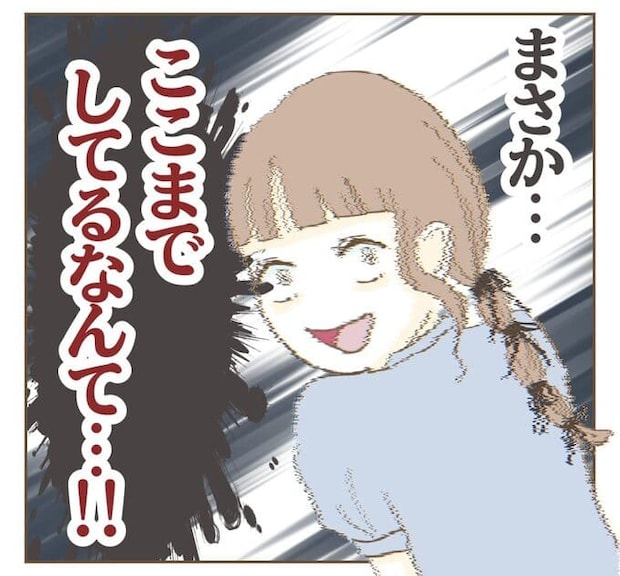 インフルエンサー気取りママ友を成敗した件/ねぼすけ