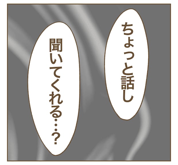 インフルエンサー気取りママ友を成敗した件/ねぼすけ