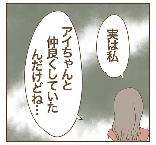 インフルエンサー気取りママ友を成敗した件/ねぼすけ