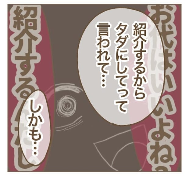 インフルエンサー気取りママ友を成敗した件/ねぼすけ