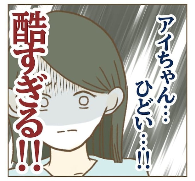 インフルエンサー気取りママ友を成敗した件/ねぼすけ