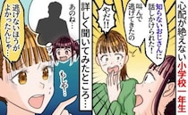 「どこに住んでいるの？」軽トラの男性に声をかけられ涙目の娘→不審者…もしかして！心当たりが…実は