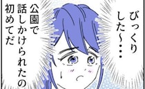 「えっ！？」夫に怯え、人生を諦めていた私→声をかけてきた人物との出会いが救いに？＜夫を捨てます＞