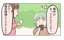 「間違えてませんか？」指定の応援場所には別のママが！声をかけると笑いながら…？＜運動会トラブル＞