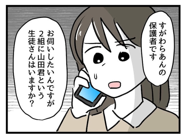神谷もち/私はモンペじゃありません