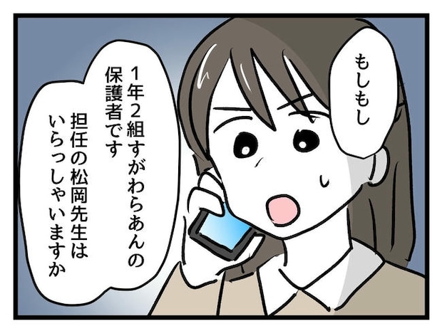 神谷もち/私はモンペじゃありません