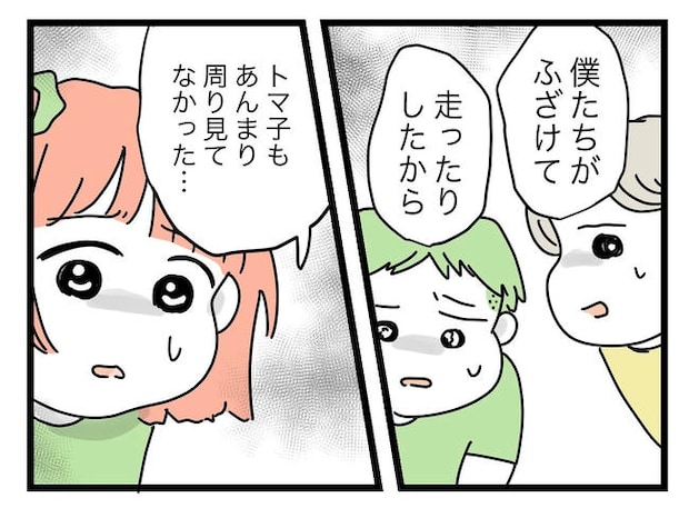 ぜんぶ、私のせい?/ツムママ