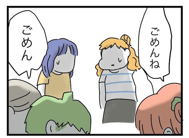 ぜんぶ、私のせい?/ツムママ