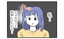 妻「夫は無責任だからいい♡」義姉と衝突中→ 夫が放った一言の真意に気づいた妻が見直したワケとは？