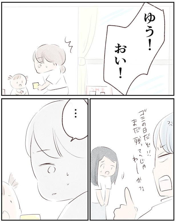 いもやまようみん／宗教とDV夫