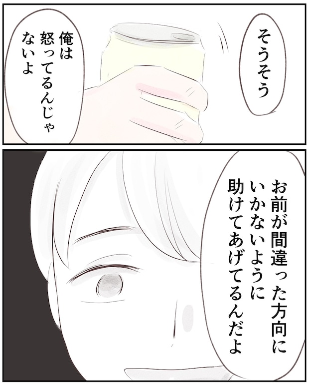 いもやまようみん／宗教とDV夫