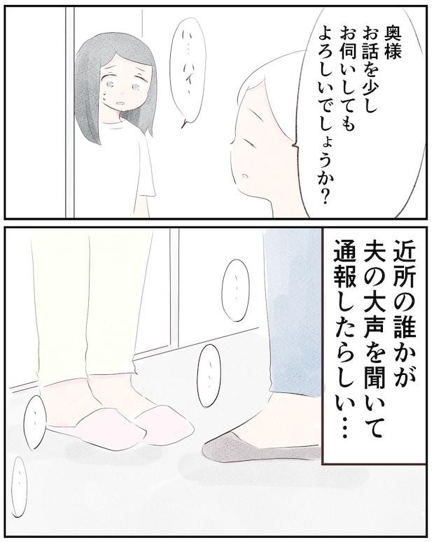 いもやまようみん／宗教とDV夫