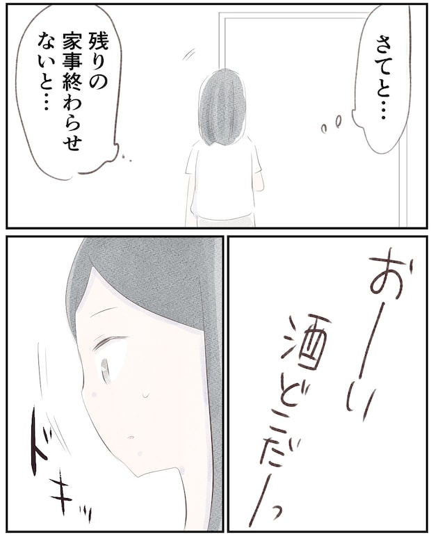 いもやまようみん／宗教とDV夫