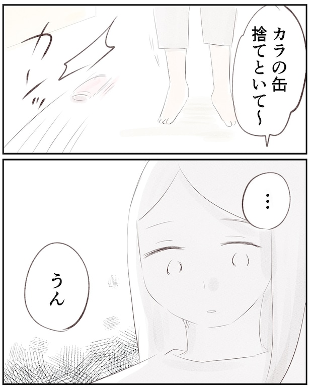 いもやまようみん／宗教とDV夫