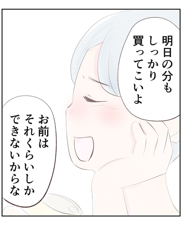 いもやまようみん／宗教とDV夫