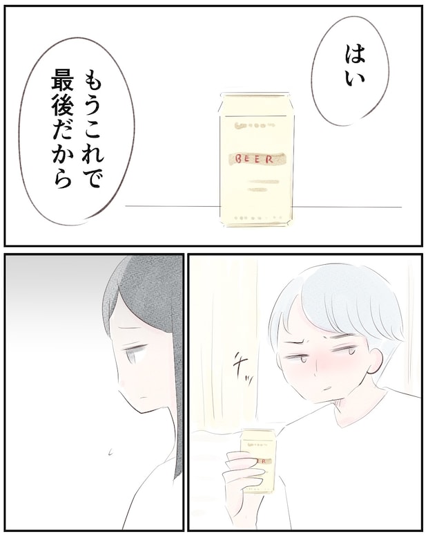 いもやまようみん／宗教とDV夫