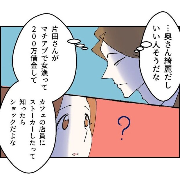 抱きたいのは妻じゃない!不倫は夫婦の文化だろ/ネギマヨ