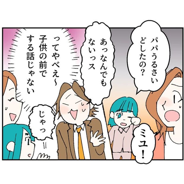 抱きたいのは妻じゃない!不倫は夫婦の文化だろ/ネギマヨ