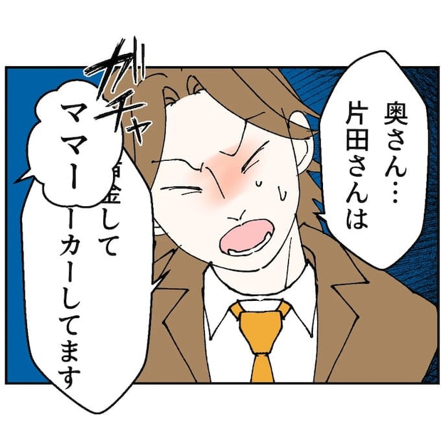 抱きたいのは妻じゃない!不倫は夫婦の文化だろ/ネギマヨ