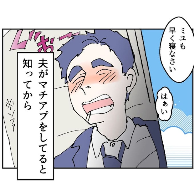 抱きたいのは妻じゃない!不倫は夫婦の文化だろ/ネギマヨ