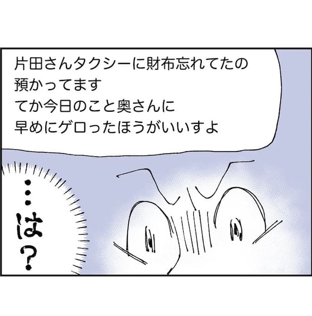 抱きたいのは妻じゃない!不倫は夫婦の文化だろ/ネギマヨ