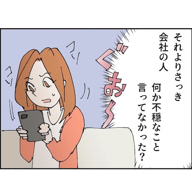 抱きたいのは妻じゃない!不倫は夫婦の文化だろ/ネギマヨ