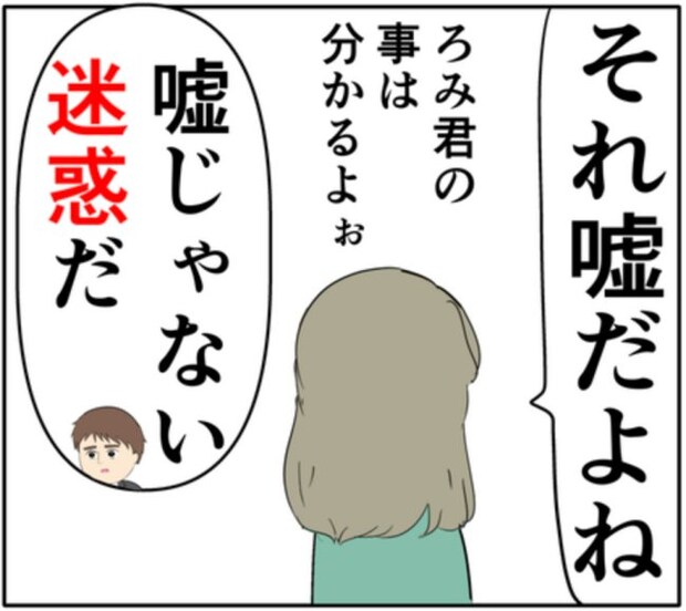 夫と元カノの逢瀬を見張る妻。元カノはいきなりクイズを始め!? #妻は2番目に好き? 154