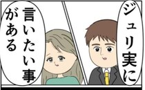神出鬼没な元カノとの物語を終わりにする。やっと決意した夫は！？