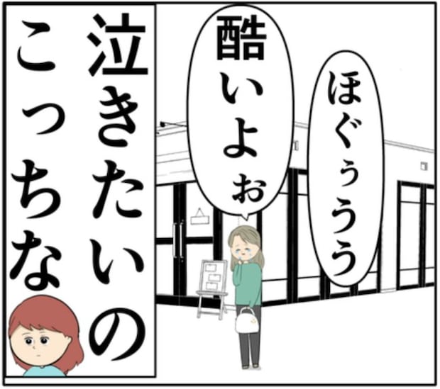 「次は警察を呼ぶ」泣きじゃくる元カノに夫は容赦ない発言をし!? #妻は2番目に好き? 155