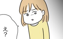 「え？どうして」頻繁に義母からお使いを頼まれる妻。娘の言葉に思わず絶句のワケ…＜同居トラブル＞