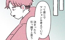 義実家の借金300万円を肩代わりしたのに…「マンション買う」と報告→義父がありえない反応を！？