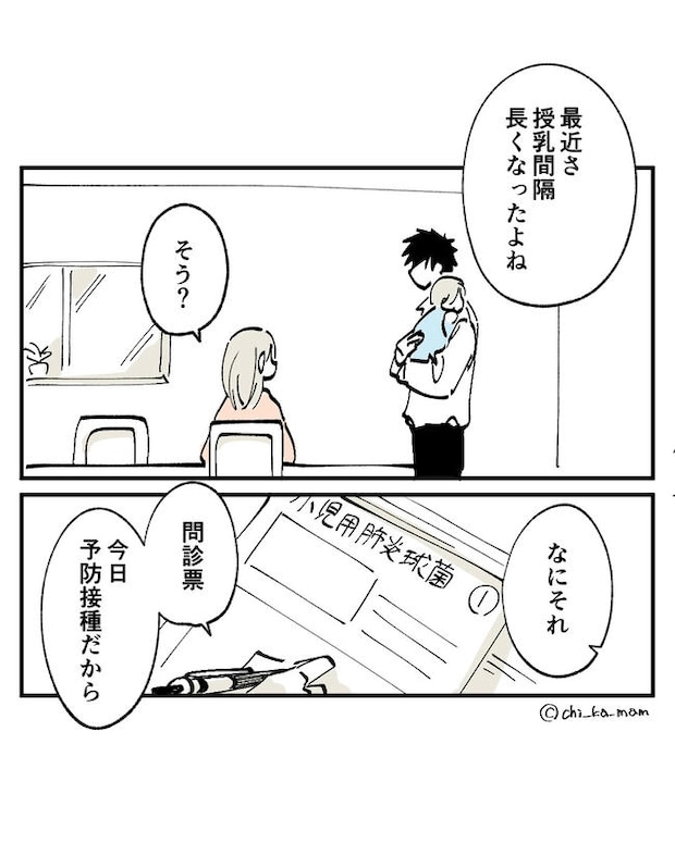 この子がわからない／ちか