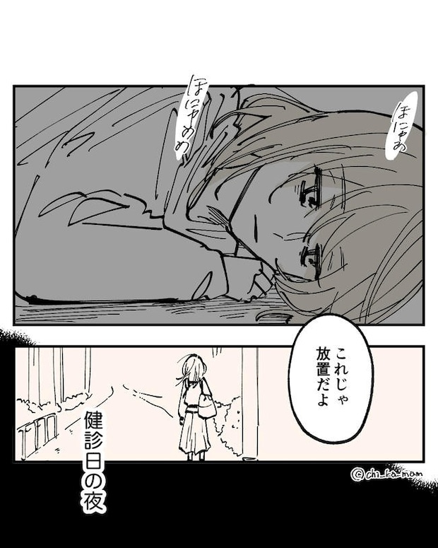 この子がわからない／ちか