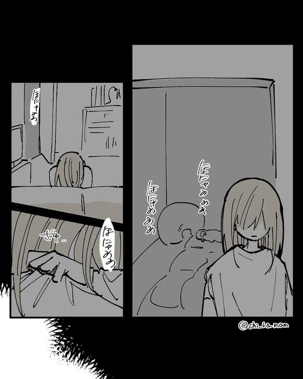 この子がわからない／ちか